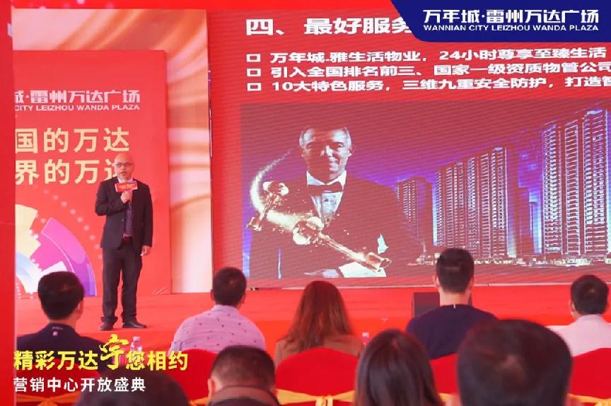 万年城·雷州万达广场营销中心12月25日盛大开放，礼仪服务惊艳全城