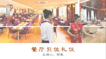 旅游服务礼仪中的“礼”与“仪” 让每一处风景都充满温度